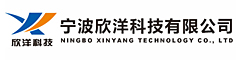 宁波欣洋科技有限公司